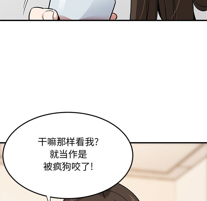 [韩国漫画] 闯入我们家的H先生 爱情,巨乳大奶#[110P]-54