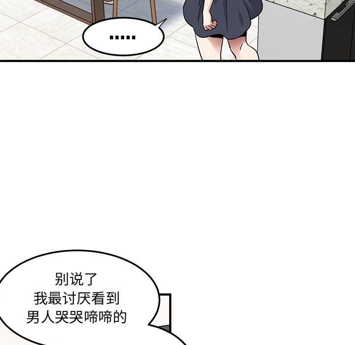 [韩国漫画] 闯入我们家的H先生 爱情,巨乳大奶#[110P]-58