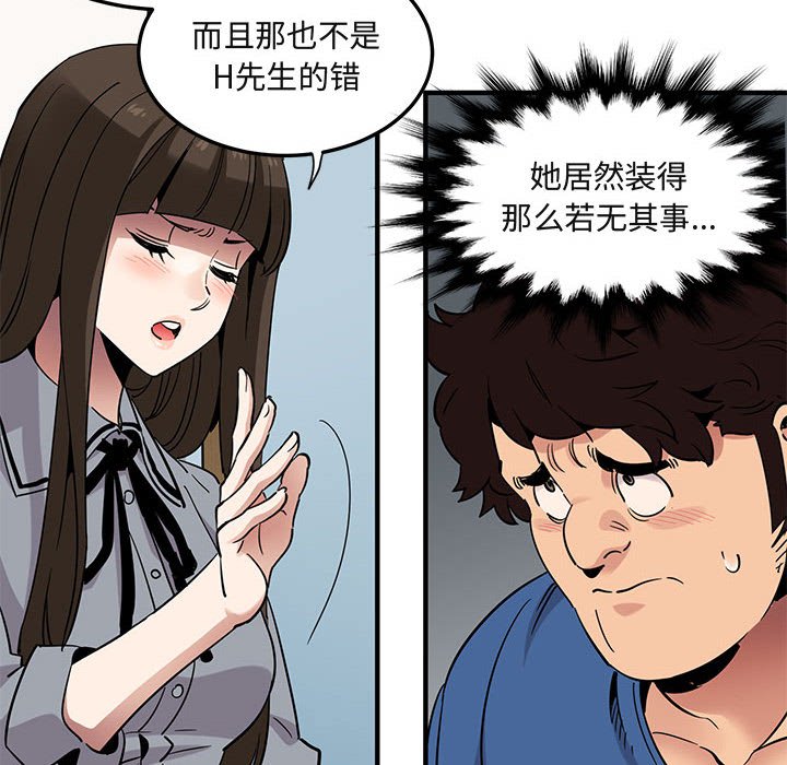 [韩国漫画] 闯入我们家的H先生 爱情,巨乳大奶#[110P]-59