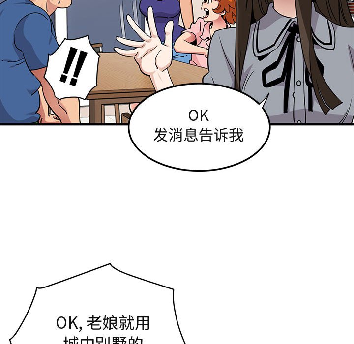 [韩国漫画] 闯入我们家的H先生 爱情,巨乳大奶#[110P]-63