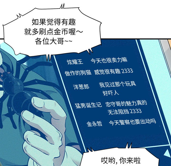 [韩国漫画] 闯入我们家的H先生 爱情,巨乳大奶#[110P]-70