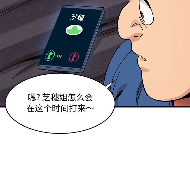 [韩国漫画] 闯入我们家的H先生 爱情,巨乳大奶#[110P]-76