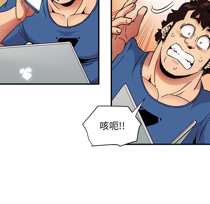 [韩国漫画] 闯入我们家的H先生 爱情,巨乳大奶#[110P]-78