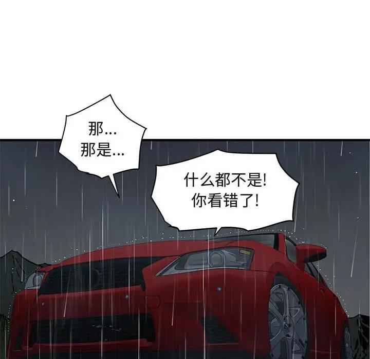 [韩国漫画] 闯入我们家的H先生 爱情,巨乳大奶#[115P]-103