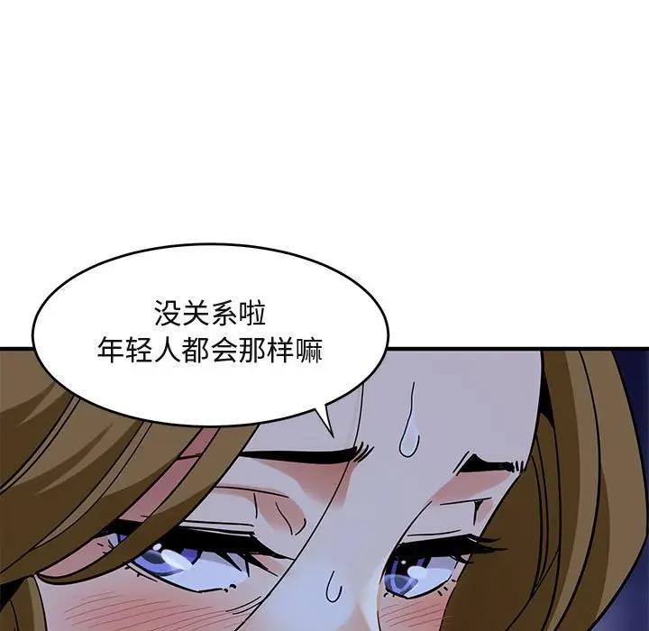 [韩国漫画] 闯入我们家的H先生 爱情,巨乳大奶#[115P]-106