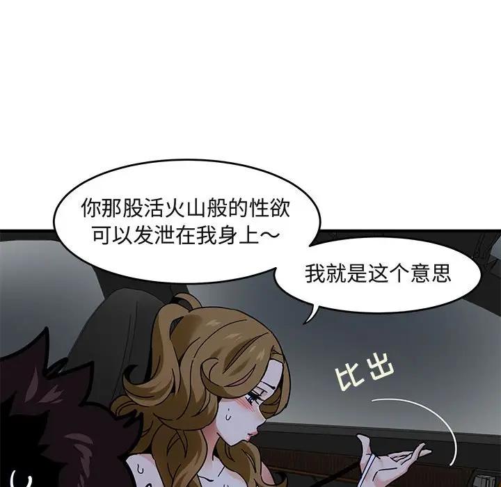 [韩国漫画] 闯入我们家的H先生 爱情,巨乳大奶#[115P]-108
