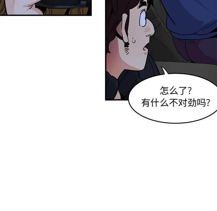 [韩国漫画] 闯入我们家的H先生 爱情,巨乳大奶#[115P]-5