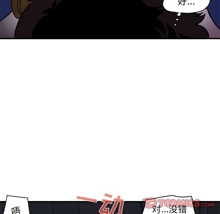 [韩国漫画] 闯入我们家的H先生 爱情,巨乳大奶#[115P]-50