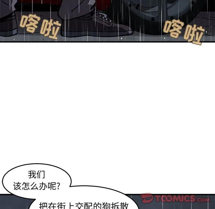 [韩国漫画] 闯入我们家的H先生 爱情,巨乳大奶#[115P]-56