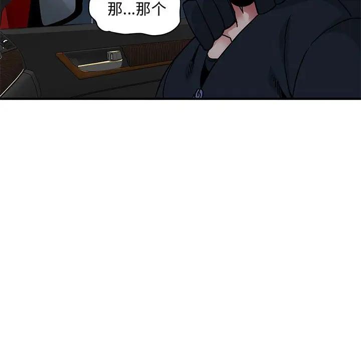 [韩国漫画] 闯入我们家的H先生 爱情,巨乳大奶#[115P]-69