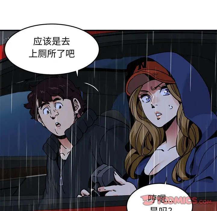 [韩国漫画] 闯入我们家的H先生 爱情,巨乳大奶#[115P]-8