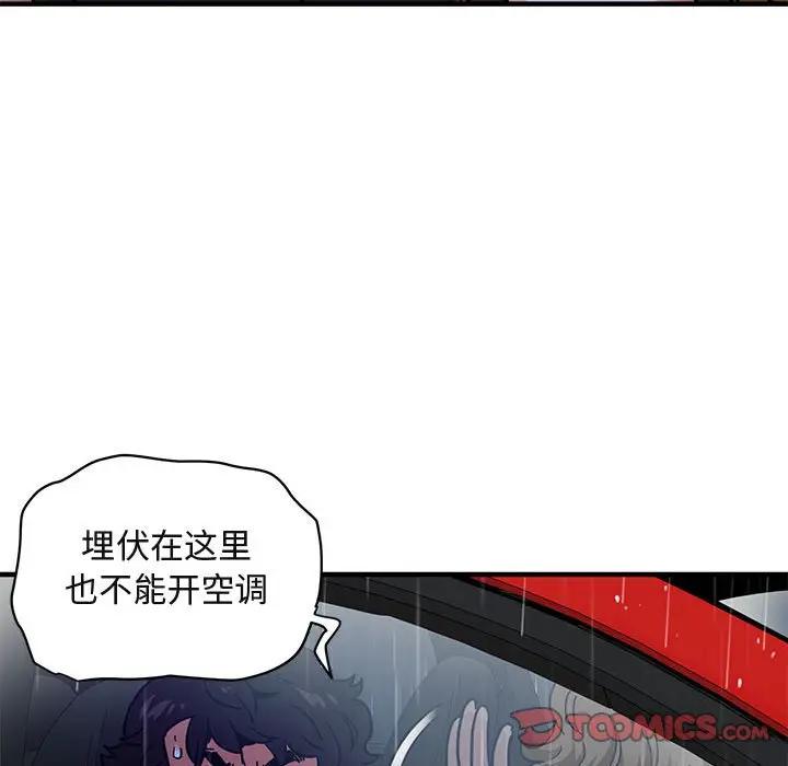 [韩国漫画] 闯入我们家的H先生 爱情,巨乳大奶#[115P]-80