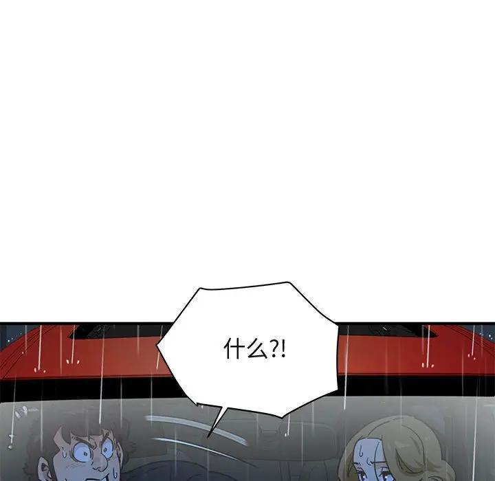 [韩国漫画] 闯入我们家的H先生 爱情,巨乳大奶#[115P]-87