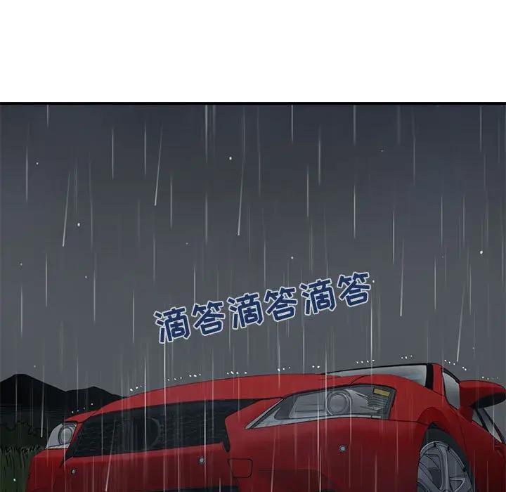 [韩国漫画] 闯入我们家的H先生 爱情,巨乳大奶#[115P]-89