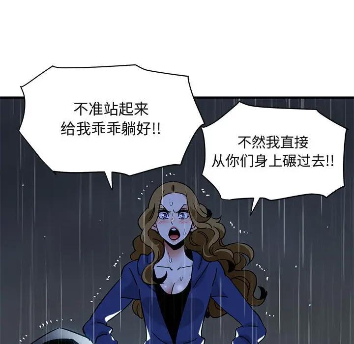 [韩国漫画] 闯入我们家的H先生 爱情,巨乳大奶#[121P]-119