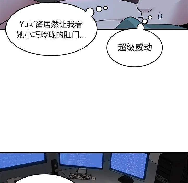 [韩国漫画] 闯入我们家的H先生 爱情,巨乳大奶#[120P]-107
