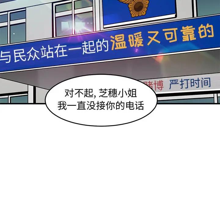 [韩国漫画] 闯入我们家的H先生 爱情,巨乳大奶#[120P]-11