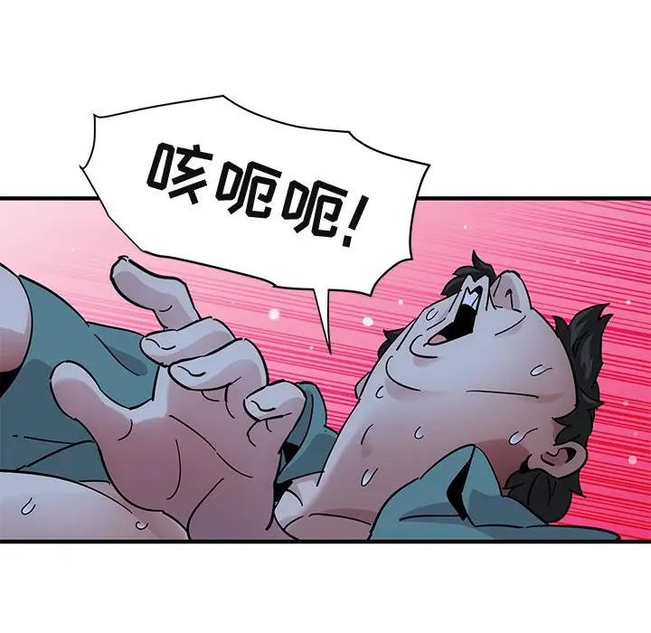 [韩国漫画] 闯入我们家的H先生 爱情,巨乳大奶#[120P]-111