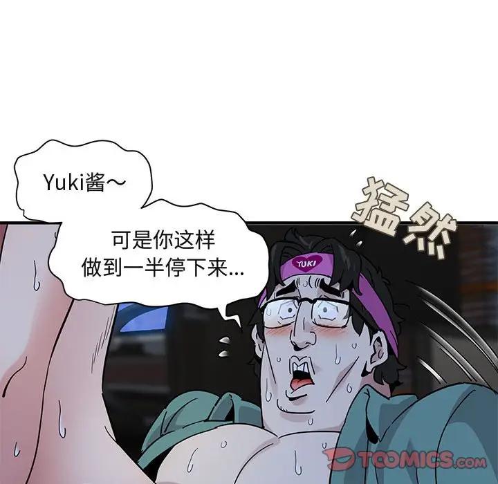 [韩国漫画] 闯入我们家的H先生 爱情,巨乳大奶#[120P]-116