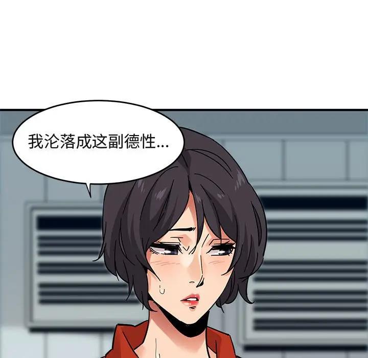 [韩国漫画] 闯入我们家的H先生 爱情,巨乳大奶#[120P]-12