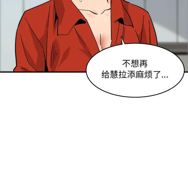 [韩国漫画] 闯入我们家的H先生 爱情,巨乳大奶#[120P]-13