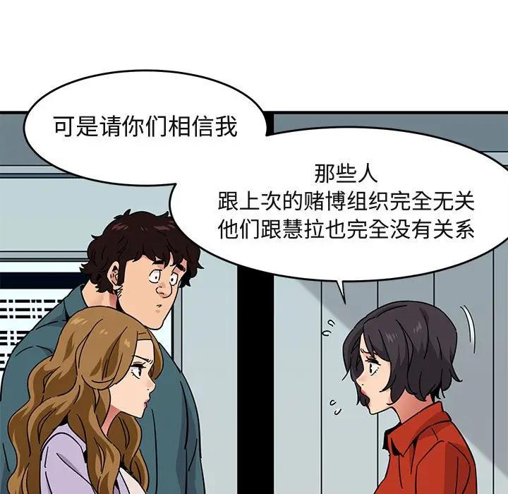 [韩国漫画] 闯入我们家的H先生 爱情,巨乳大奶#[120P]-16