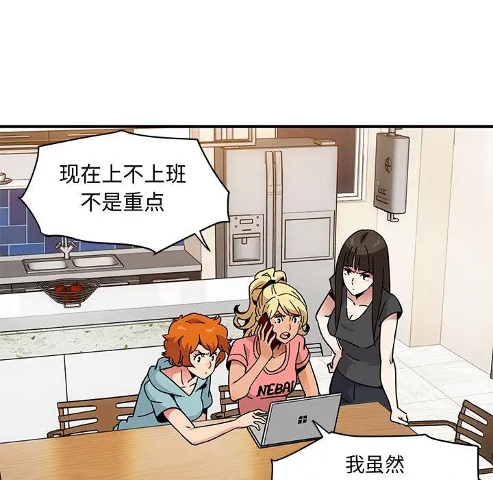[韩国漫画] 闯入我们家的H先生 爱情,巨乳大奶#[120P]-23