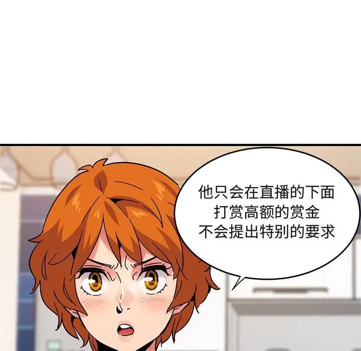 [韩国漫画] 闯入我们家的H先生 爱情,巨乳大奶#[120P]-27
