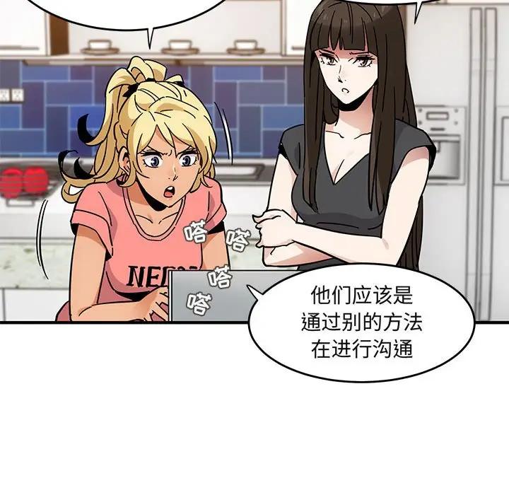 [韩国漫画] 闯入我们家的H先生 爱情,巨乳大奶#[120P]-29