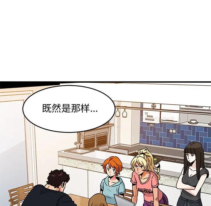 [韩国漫画] 闯入我们家的H先生 爱情,巨乳大奶#[120P]-30