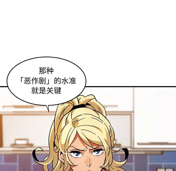 [韩国漫画] 闯入我们家的H先生 爱情,巨乳大奶#[120P]-34