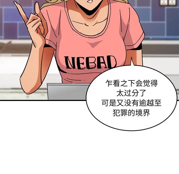 [韩国漫画] 闯入我们家的H先生 爱情,巨乳大奶#[120P]-35