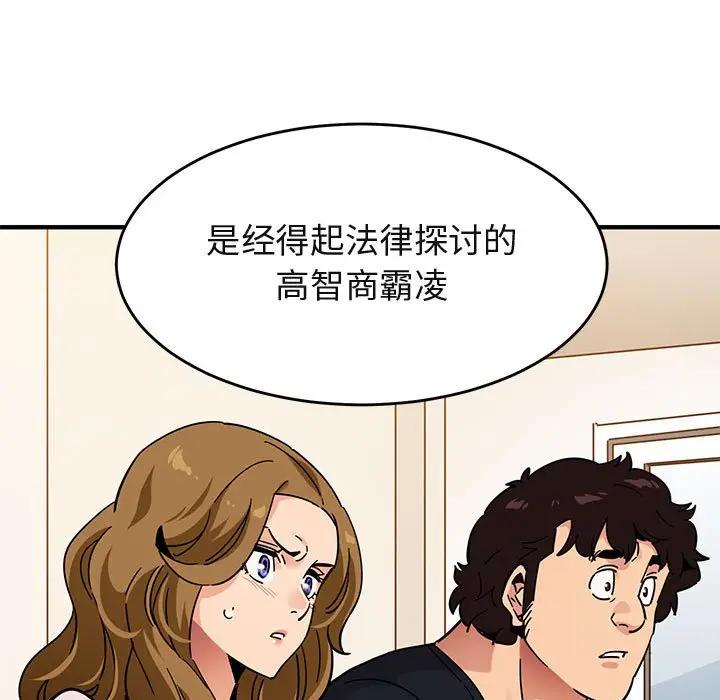 [韩国漫画] 闯入我们家的H先生 爱情,巨乳大奶#[120P]-36