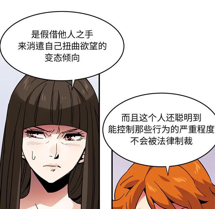 [韩国漫画] 闯入我们家的H先生 爱情,巨乳大奶#[120P]-40