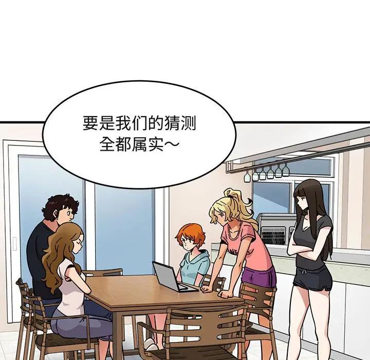 [韩国漫画] 闯入我们家的H先生 爱情,巨乳大奶#[120P]-42