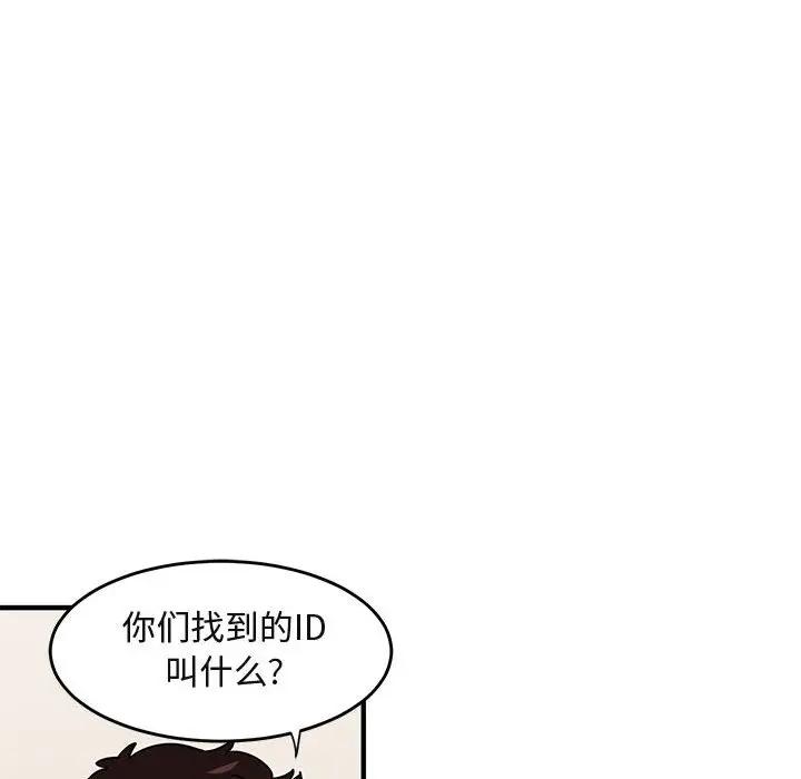 [韩国漫画] 闯入我们家的H先生 爱情,巨乳大奶#[120P]-52