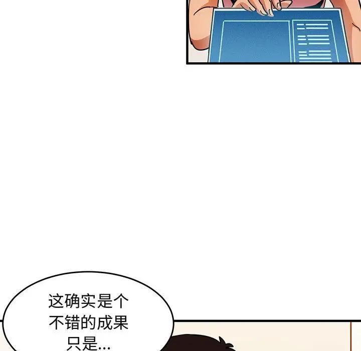 [韩国漫画] 闯入我们家的H先生 爱情,巨乳大奶#[120P]-54