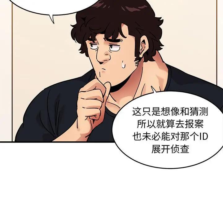[韩国漫画] 闯入我们家的H先生 爱情,巨乳大奶#[120P]-55