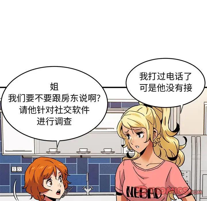 [韩国漫画] 闯入我们家的H先生 爱情,巨乳大奶#[120P]-56