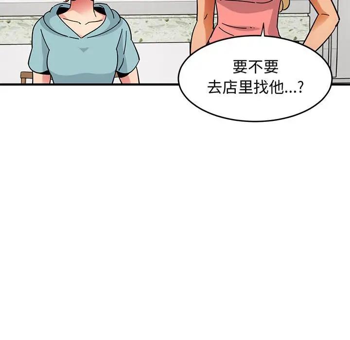 [韩国漫画] 闯入我们家的H先生 爱情,巨乳大奶#[120P]-57