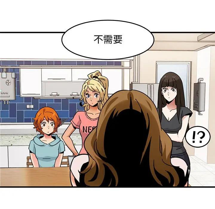 [韩国漫画] 闯入我们家的H先生 爱情,巨乳大奶#[120P]-58