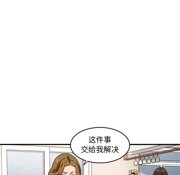 [韩国漫画] 闯入我们家的H先生 爱情,巨乳大奶#[120P]-59