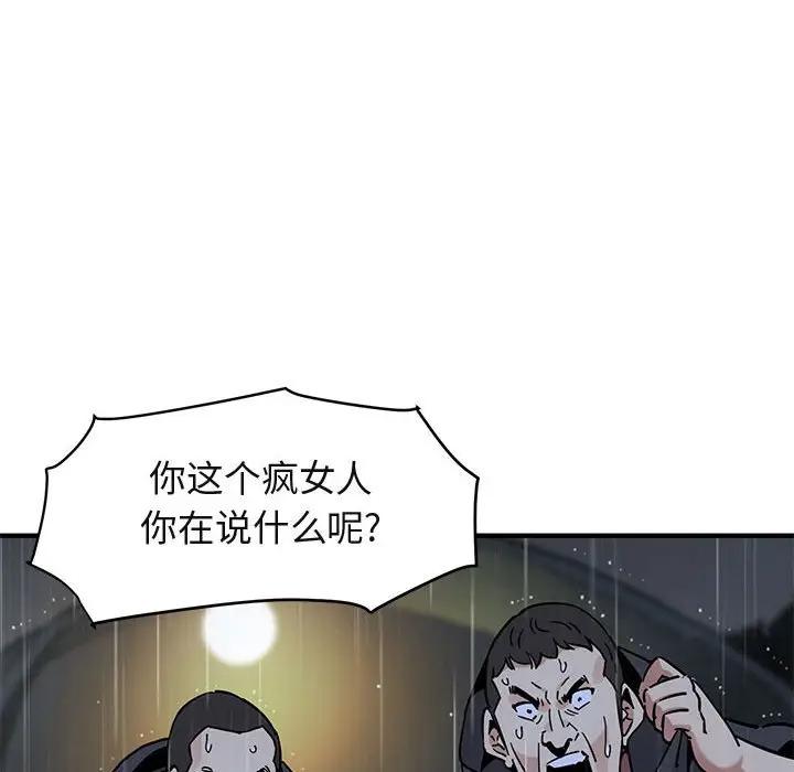 [韩国漫画] 闯入我们家的H先生 爱情,巨乳大奶#[120P]-6