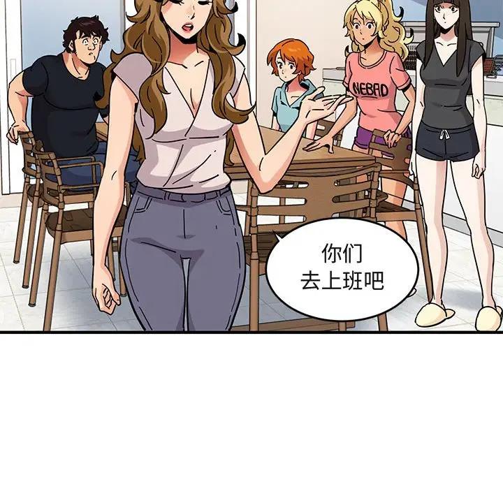 [韩国漫画] 闯入我们家的H先生 爱情,巨乳大奶#[120P]-60