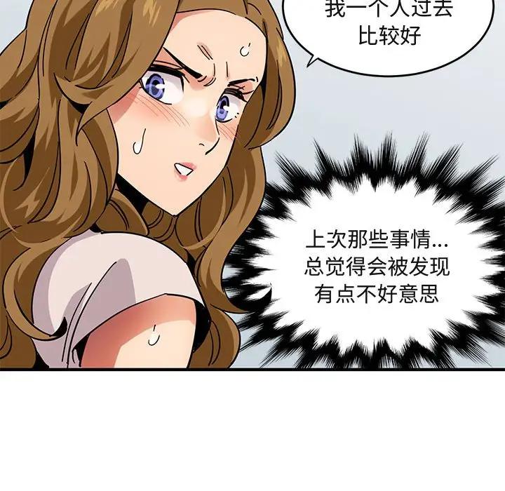 [韩国漫画] 闯入我们家的H先生 爱情,巨乳大奶#[120P]-63
