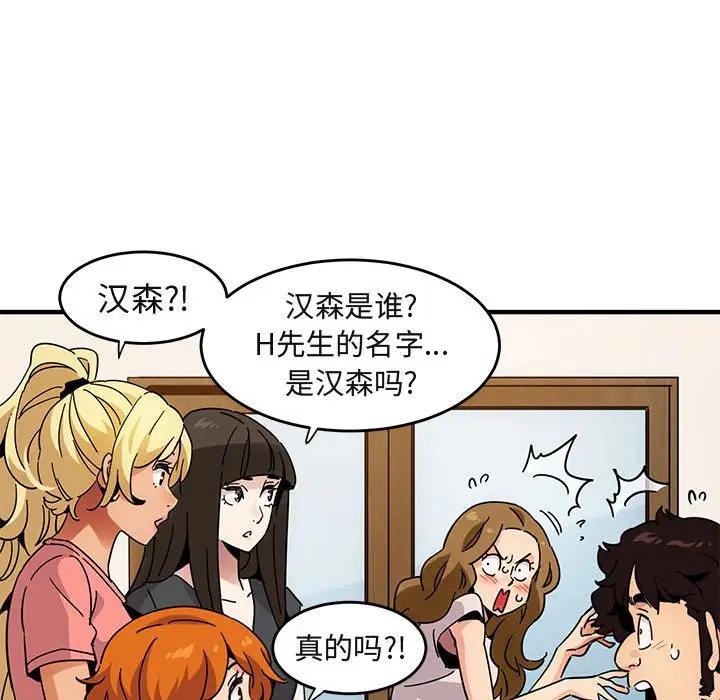[韩国漫画] 闯入我们家的H先生 爱情,巨乳大奶#[120P]-64