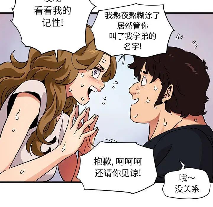 [韩国漫画] 闯入我们家的H先生 爱情,巨乳大奶#[120P]-66