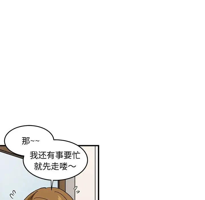 [韩国漫画] 闯入我们家的H先生 爱情,巨乳大奶#[120P]-67