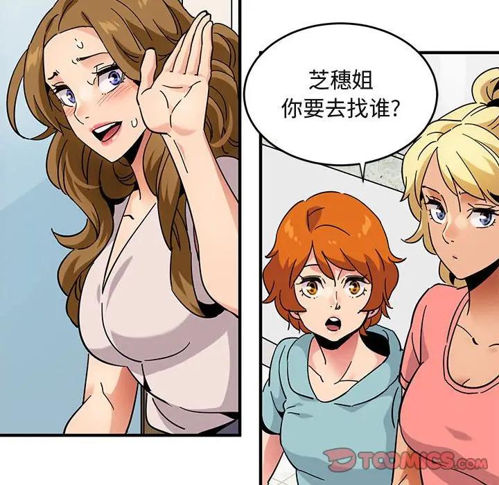 [韩国漫画] 闯入我们家的H先生 爱情,巨乳大奶#[120P]-68
