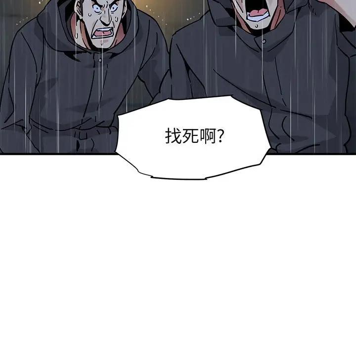 [韩国漫画] 闯入我们家的H先生 爱情,巨乳大奶#[120P]-7